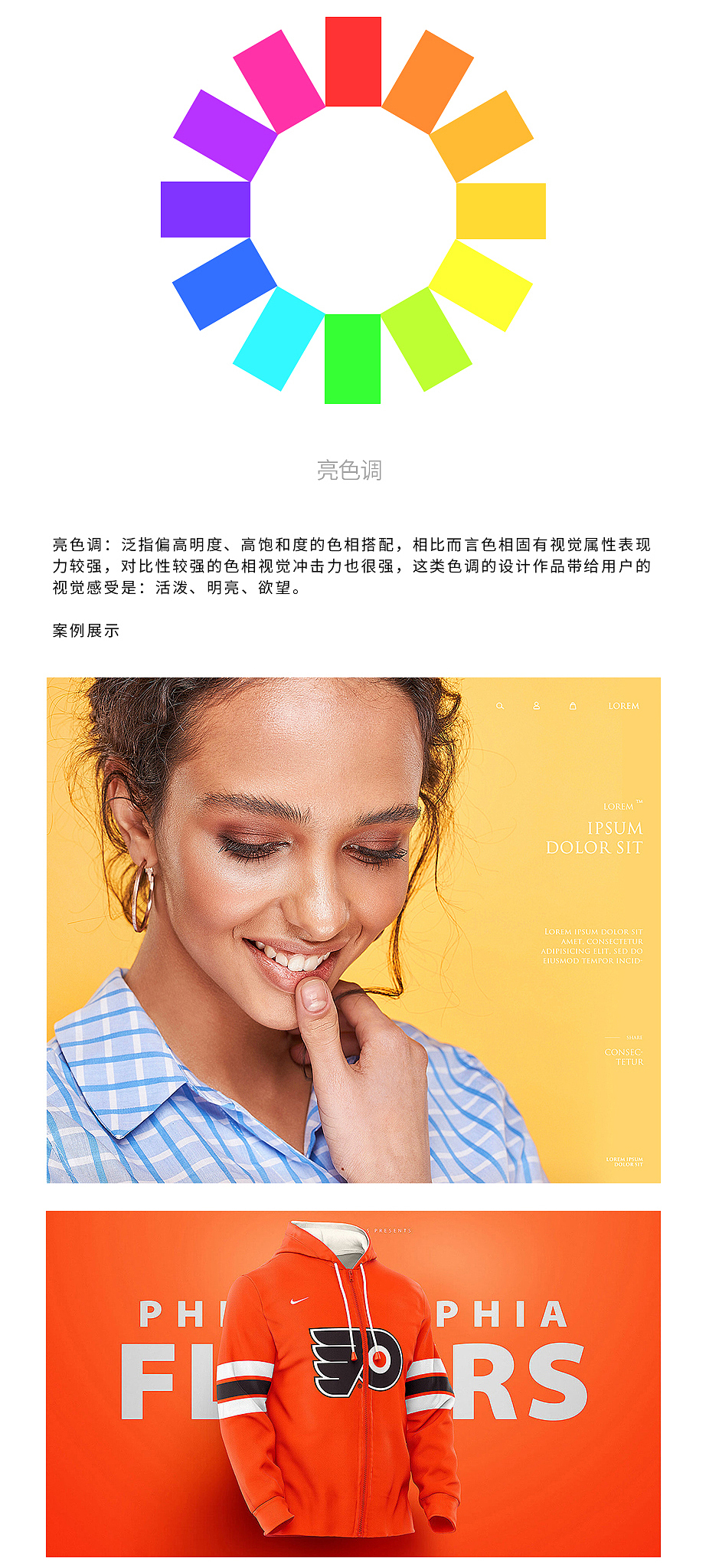 颜色-配色知识（图ZMTczODIyNDE2） - 其他平面 - 站酷设计师Designer小敬原创素材 - 站酷ZCOOL