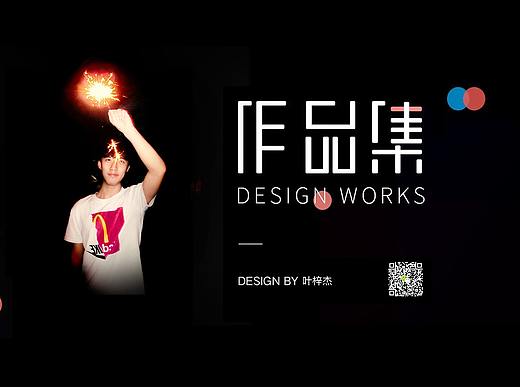 个人电商/网页/品牌设计作品集