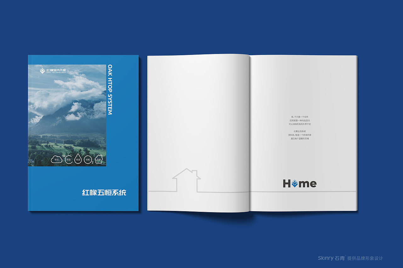 红橡室内气候·五恒系统画册