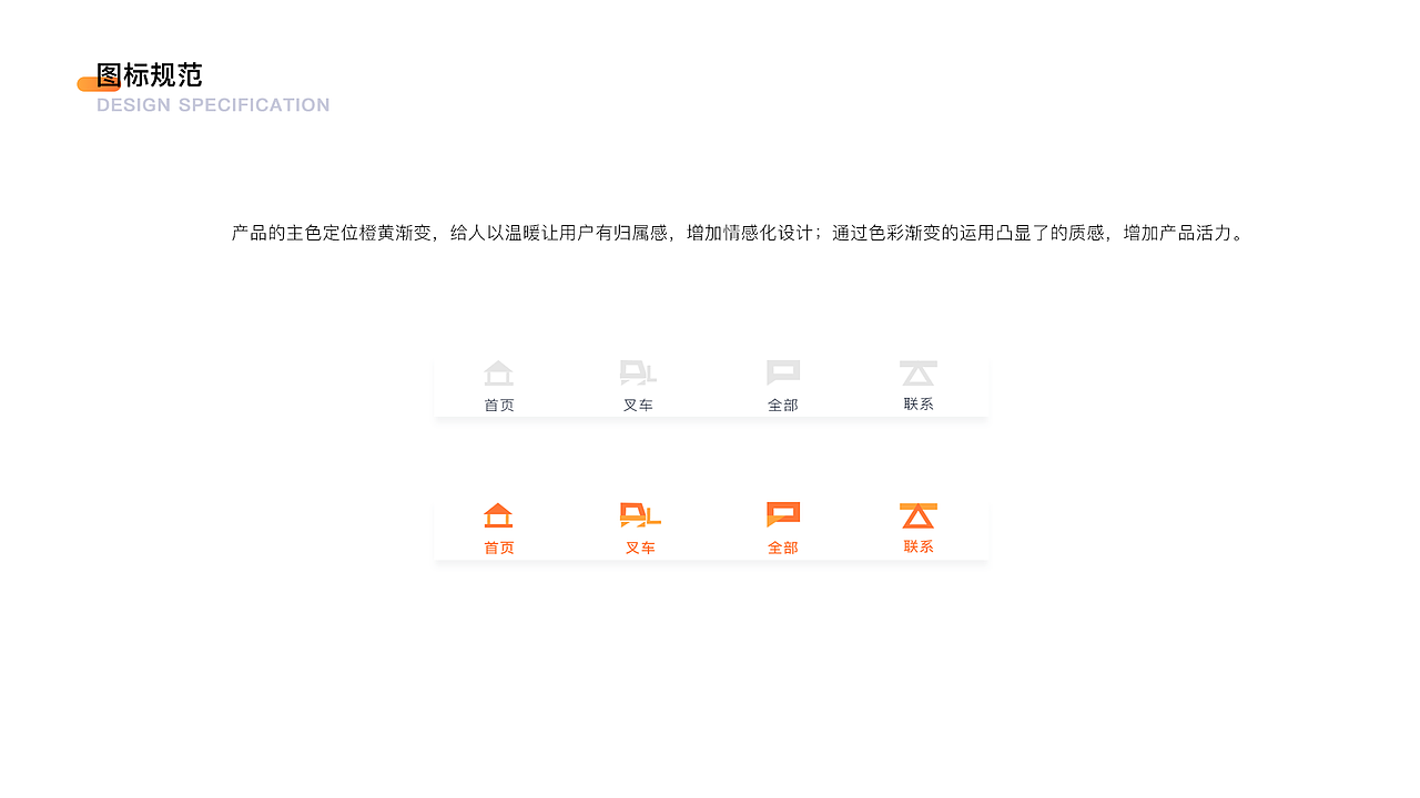 叉车租赁（图ZMjU5ODk1MDQ0） - 其他UI - 站酷设计师JOANNASEN原创素材 - 站酷ZCOOL