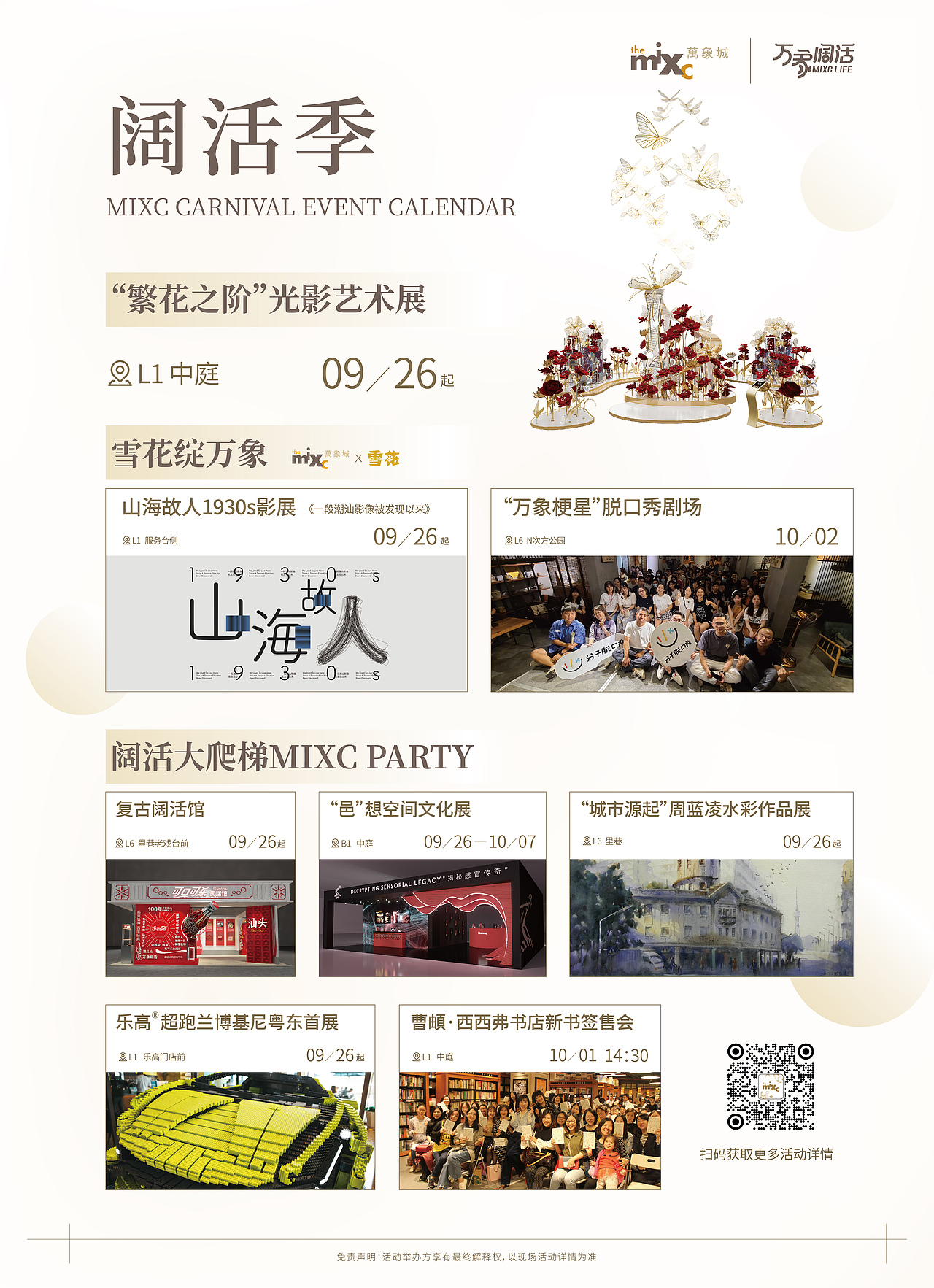 灯箱围挡（图ZMjc0MzkzNjE2） - 宣传物料 - 站酷设计师文一君原创素材 - 站酷ZCOOL