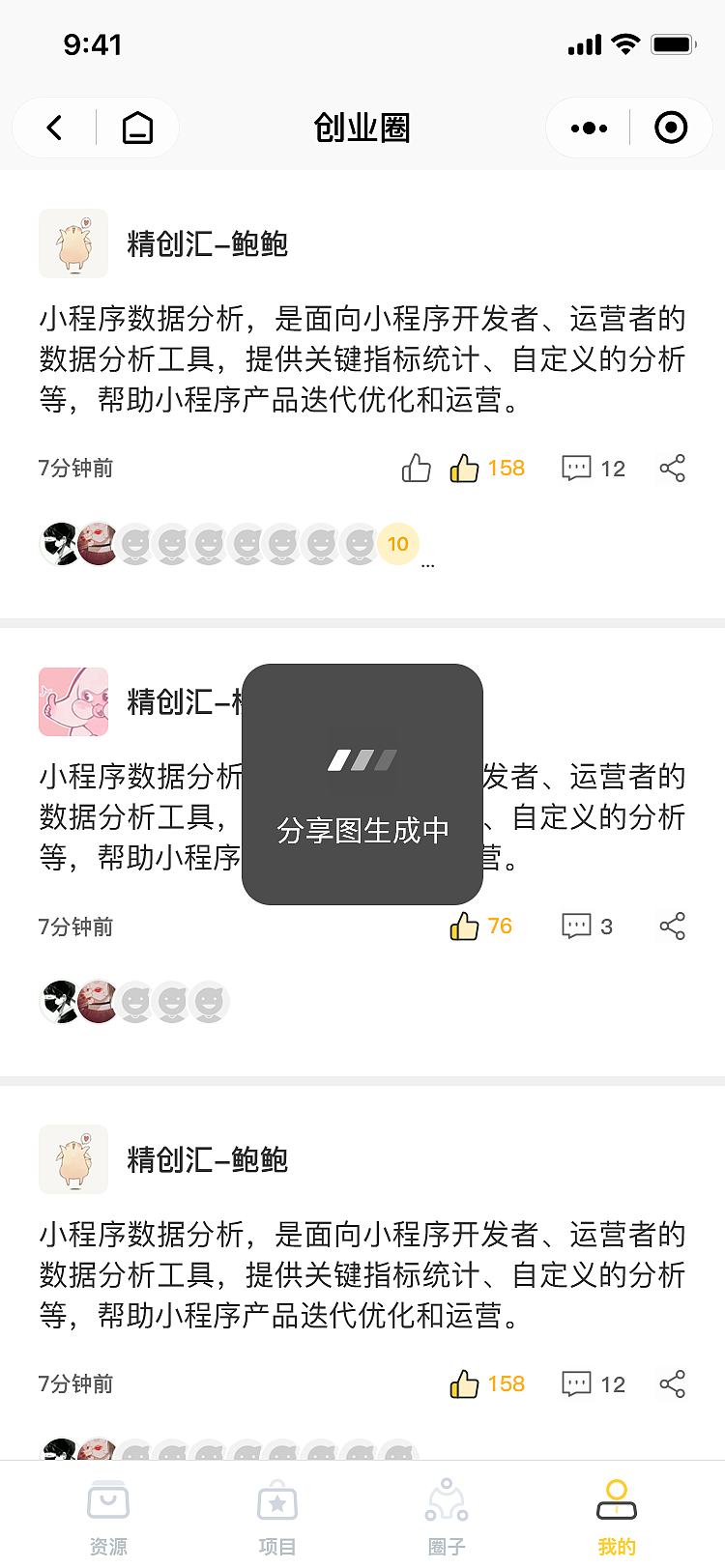 知识付费 小程序 完整