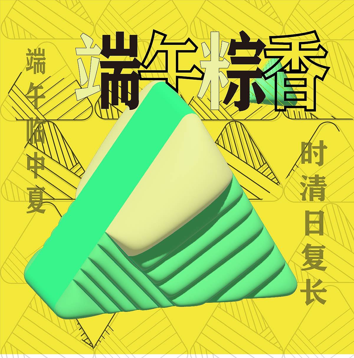 学习打卡第一天 端午节（图ZMzM2NTU5NDA0） - 海报 - 站酷设计师春分的明天是你原创素材 - 站酷ZCOOL