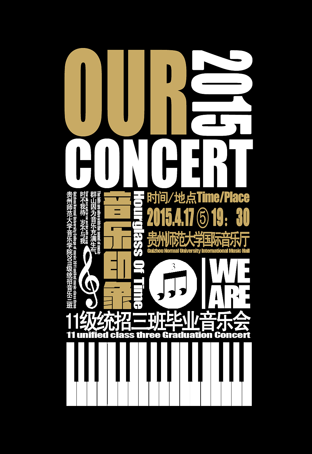 毕业音乐会宣传海报（图ZMjk5OTE1MDA=） - 海报 - 站酷设计师Simba_L原创素材 - 站酷ZCOOL