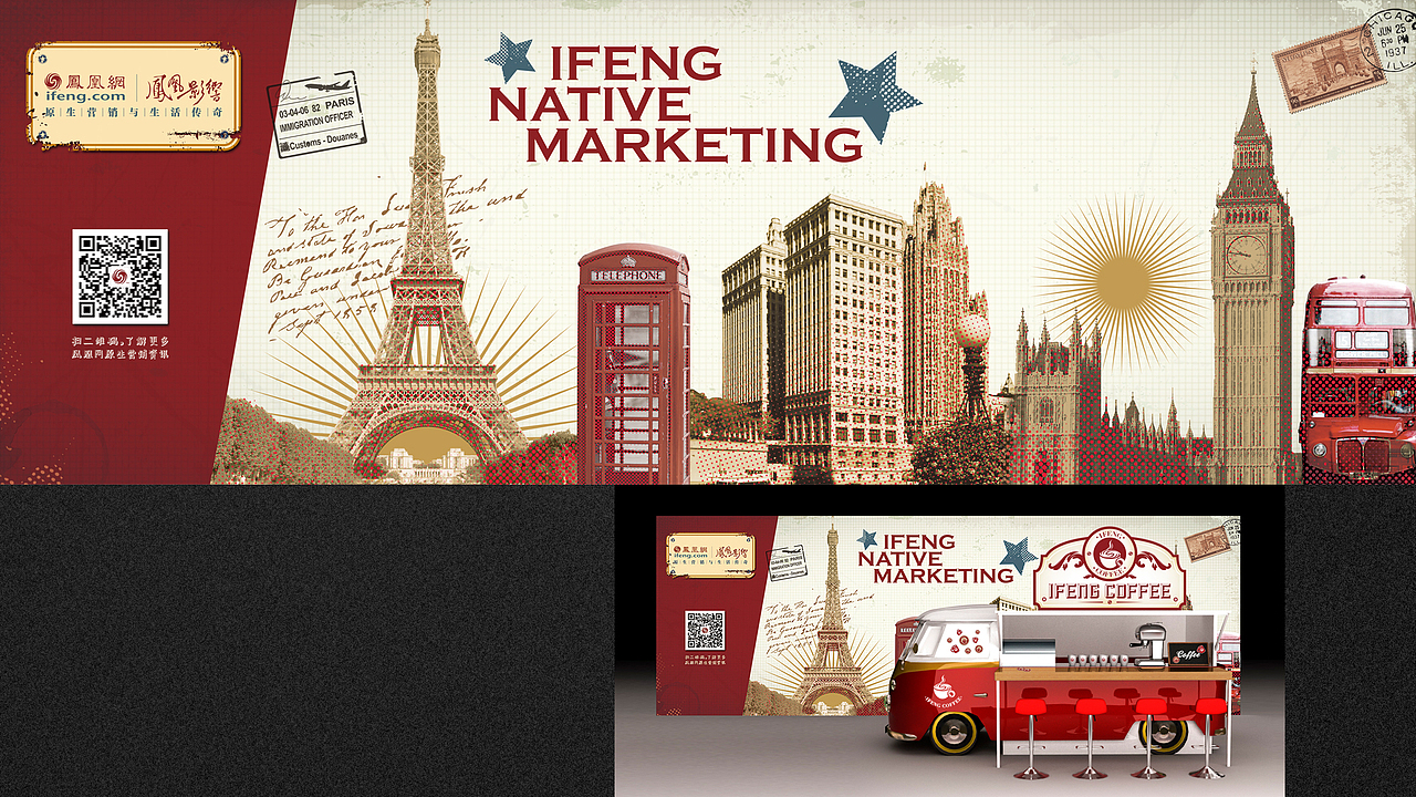 ifeng凤凰网形象推广（图ZNjAxMTM5NDQ=） - 宣传物料 - 站酷设计师yff124原创素材 - 站酷ZCOOL
