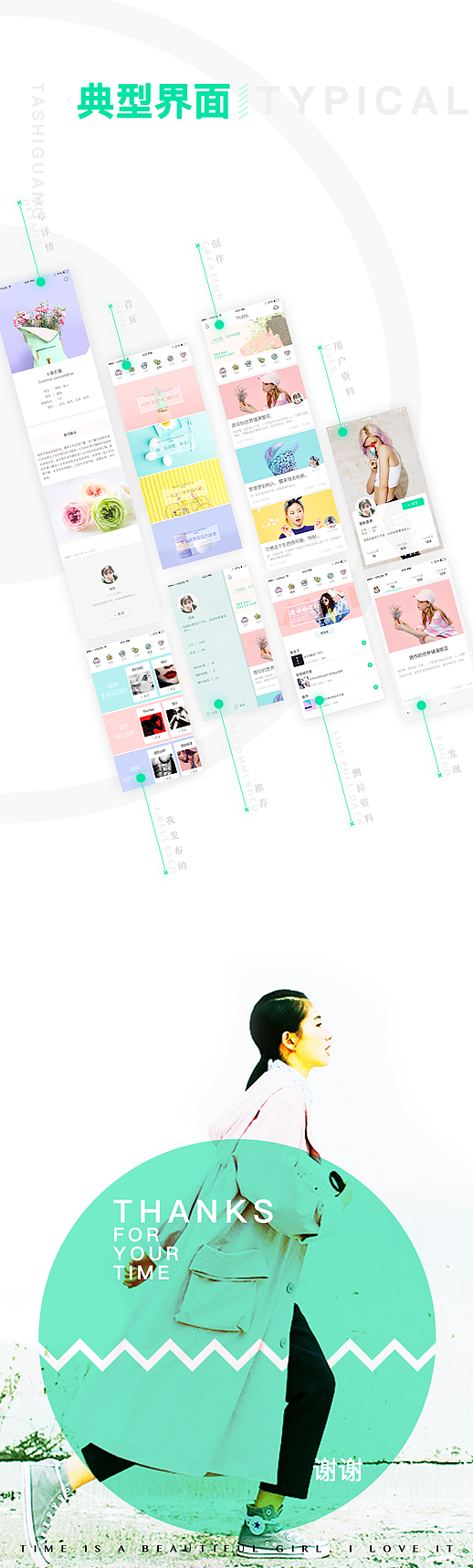 時(shí)光故事（圖ZODE2MzIwMTY=） - APP界面 - 站酷設(shè)計(jì)師coreZ原創(chuàng)素材 - 站酷ZCOOL