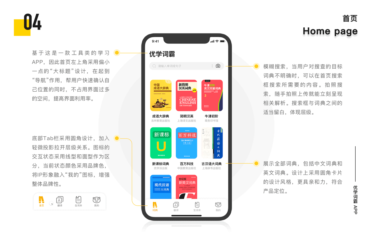UI DESIGN RESUME（图ZMTQ4MTg3MTQ4） - APP界面 - 站酷设计师Y_Mickey原创素材 - 站酷ZCOOL