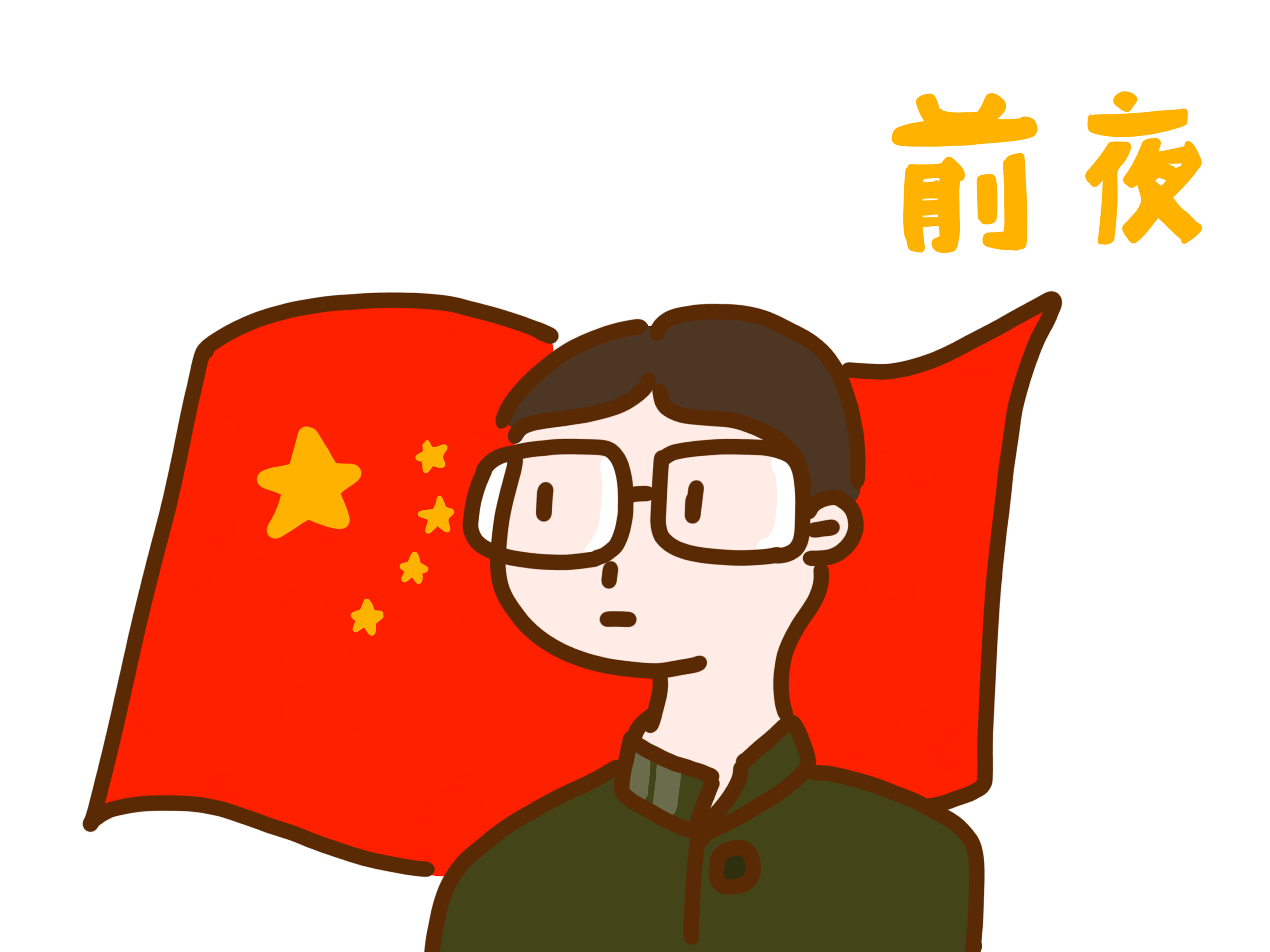 我爱你中国🇨🇳|插画|儿童插画|李芽LIYA - 原创作品 - 站酷 (ZCOOL)