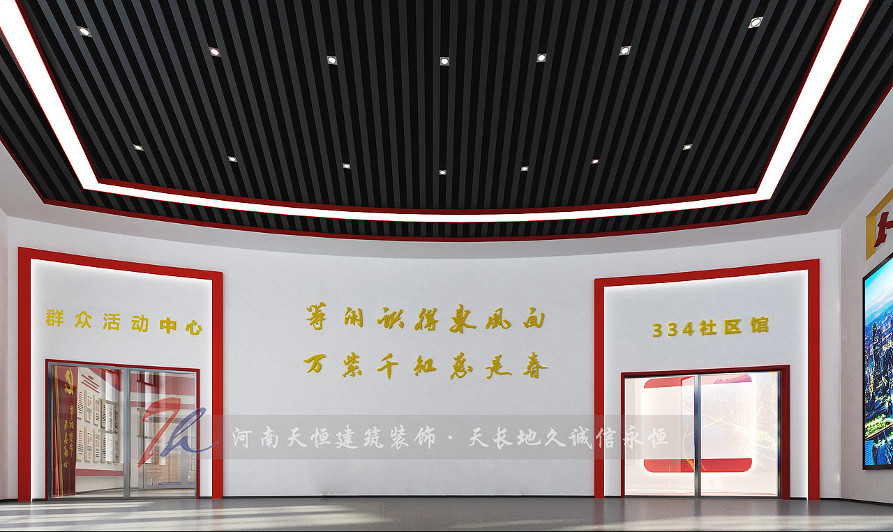 郑州展厅设计公司在党建展厅装修中应发挥文化的渗透力（图ZMjE3MjkyNzUy） - 家装设计 - 站酷设计师河南天恒装饰公司原创素材 - 站酷ZCOOL