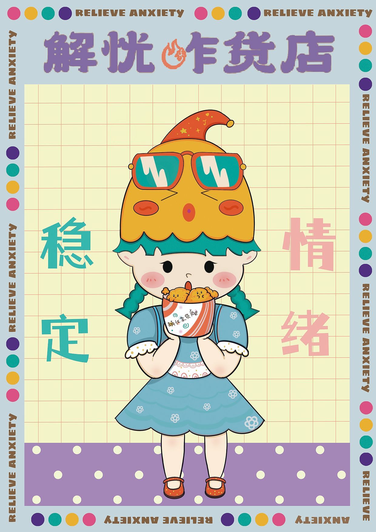 炸鸡海报可爱鸡娃娃