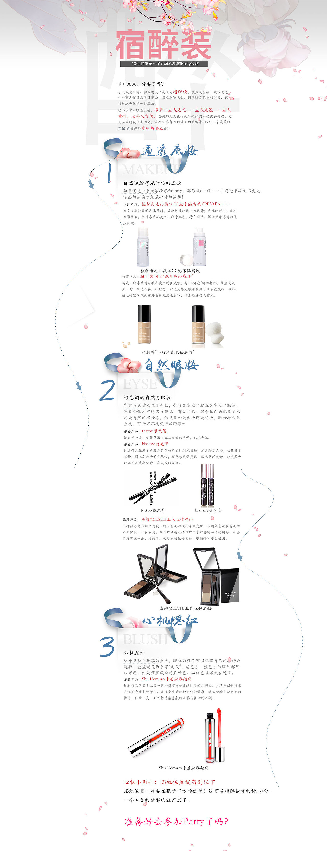 平台活动专题（图ZMTQxNDEzNDQ0） - 运营设计 - 站酷设计师小郝儿原创素材 - 站酷ZCOOL