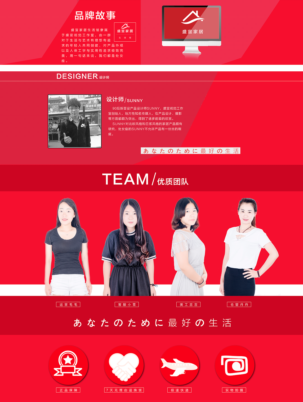 盛宣家居生活馆店铺装修--盛宣视觉工作室（图ZNTMxMDMxNTI=） - 电商 - 站酷设计师盛宣视觉工作室原创素材 - 站酷ZCOOL