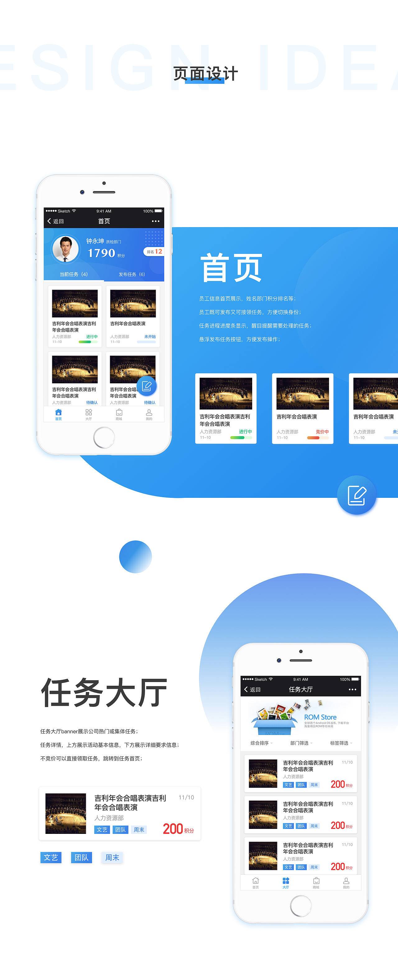 吉利汽車內(nèi)部員工激勵系統(tǒng)（圖ZMTAyMTA0OTk2） - APP界面 - 站酷設(shè)計(jì)師BBOOM_原創(chuàng)素材 - 站酷ZCOOL