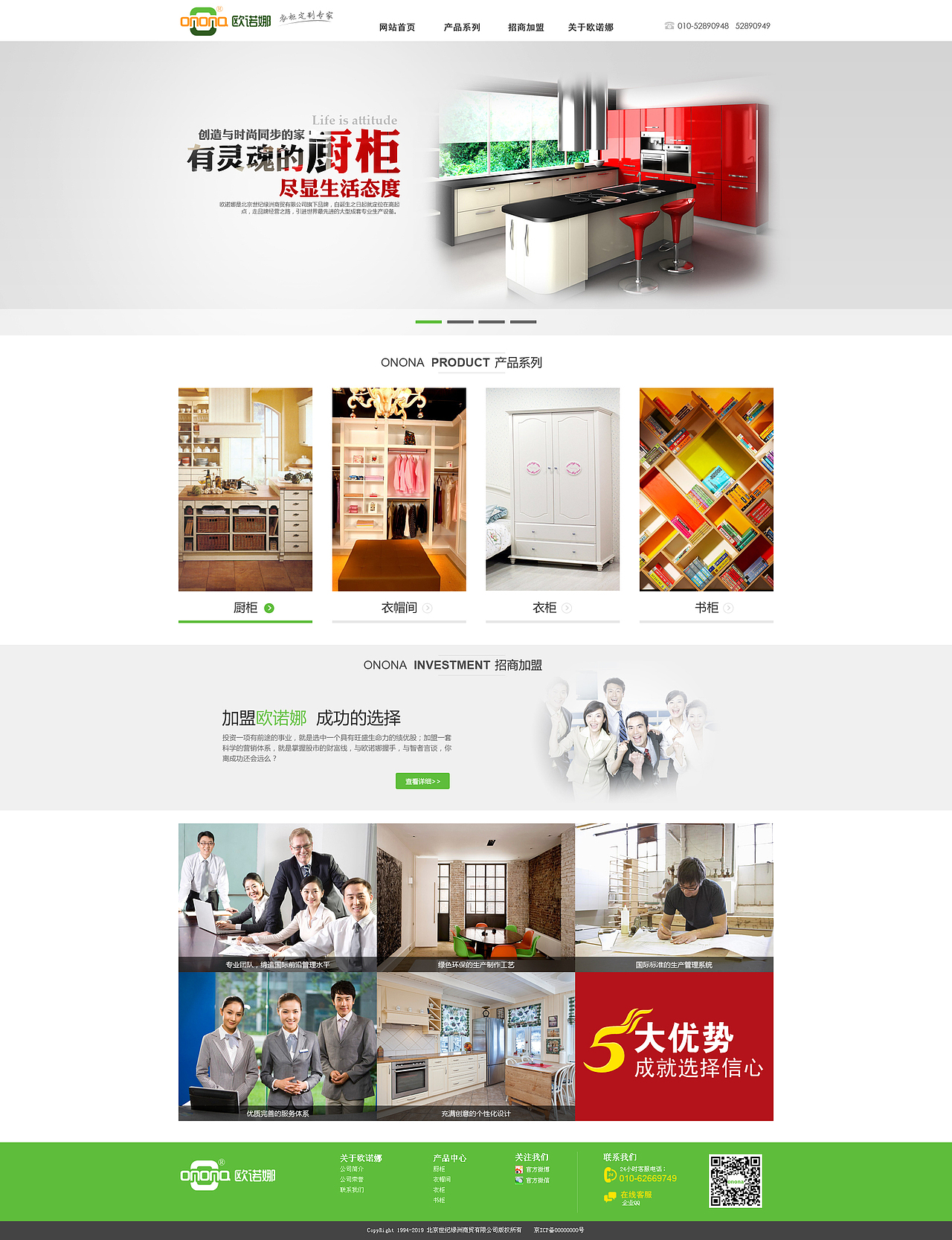 欧诺娜官网设计（图ZMjMwNTIzMTI=） - 企业官网 - 站酷设计师JHC_虫子原创素材 - 站酷ZCOOL