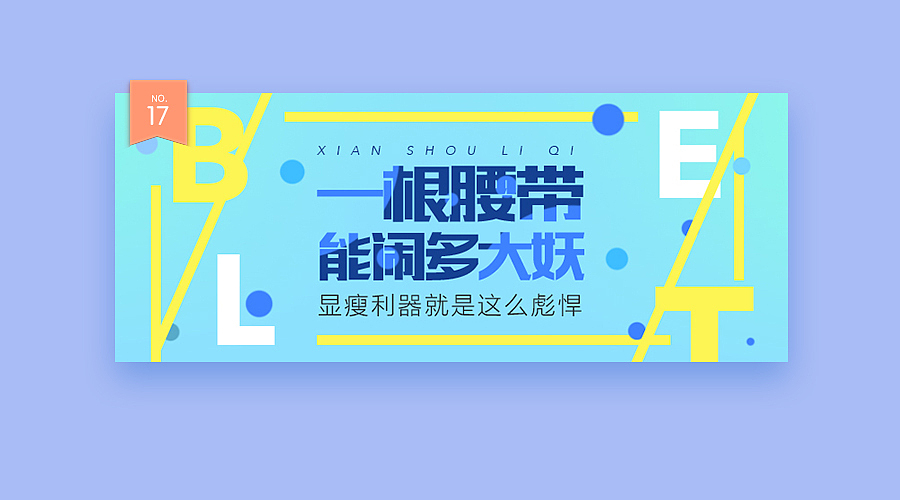 6月至8月焦点图精选（图ZNTU3NTEyMTY=） - 运营设计 - 站酷设计师飘fly原创素材 - 站酷ZCOOL