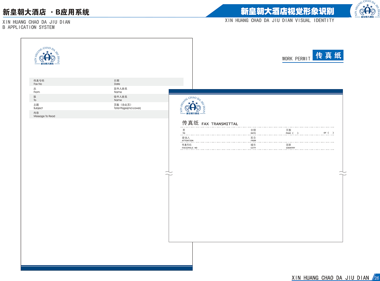 vis形象画册（图ZMTM5NTUyODAw） - 宣传物料 - 站酷设计师荣春光原创素材 - 站酷ZCOOL