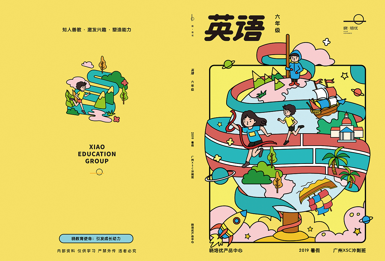 六年级英语封面