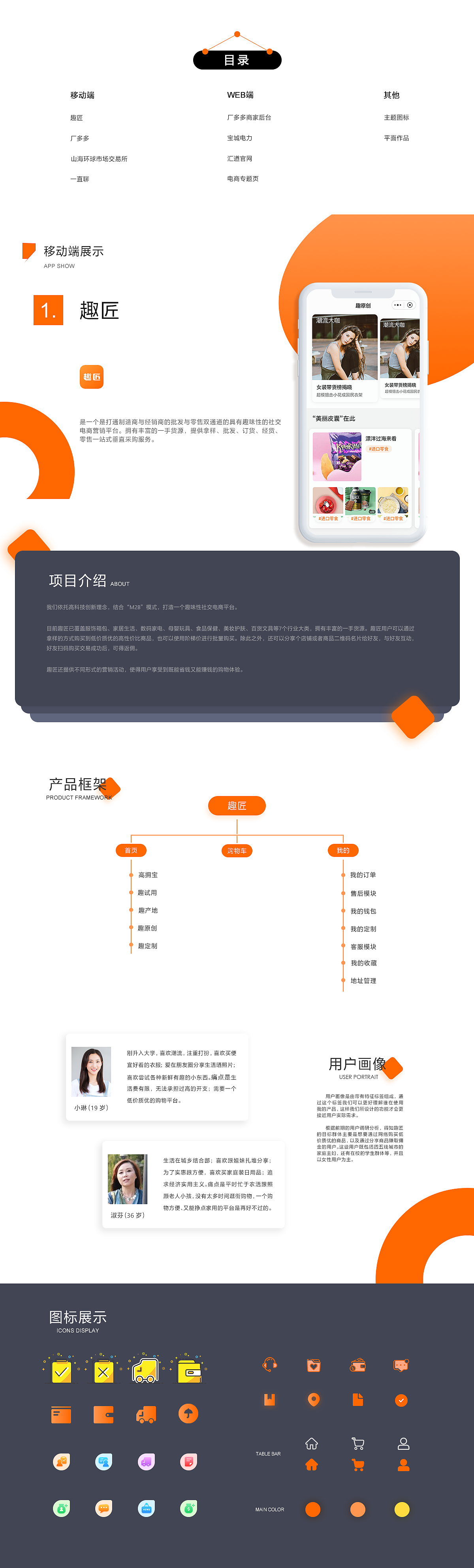 UI作品集（图ZMTgxMjcwNjky） - 其他 - 站酷设计师青青橘子原创素材 - 站酷ZCOOL