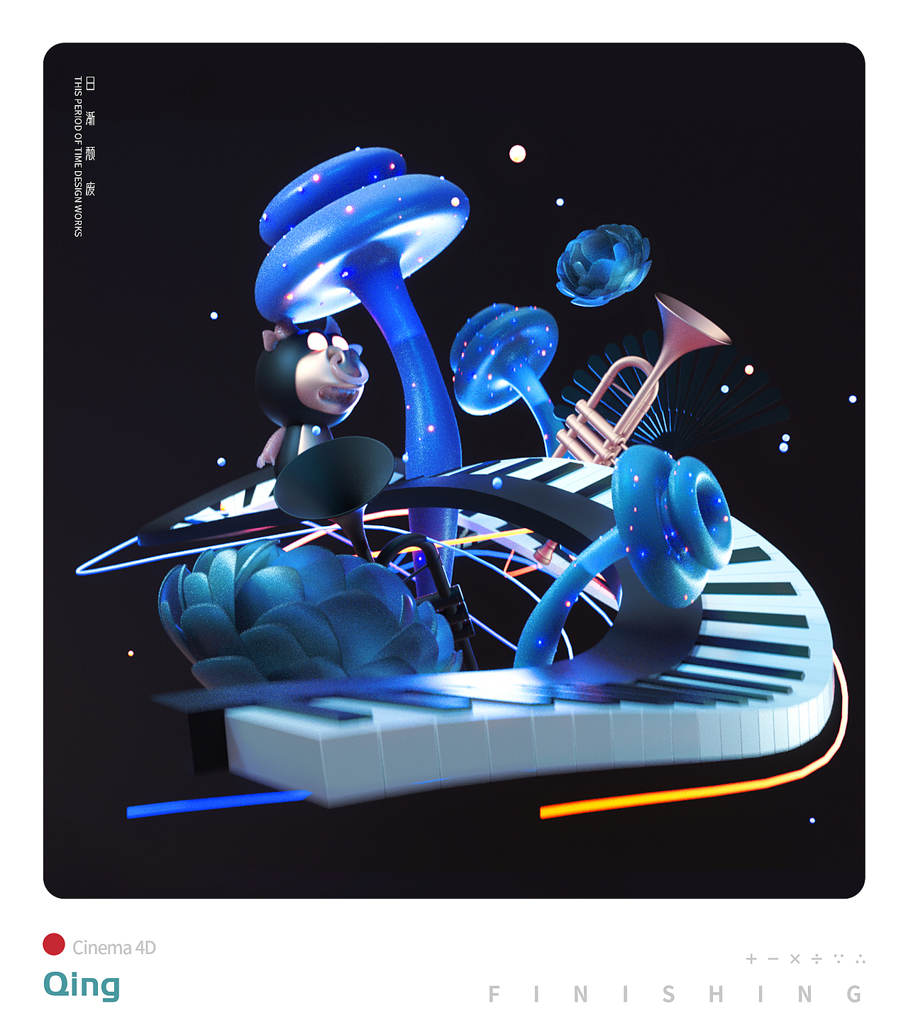 C4D-日渐颓废的练习