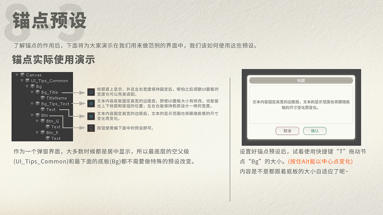 UI用的UGUI入门篇-1.2(持续更新中)