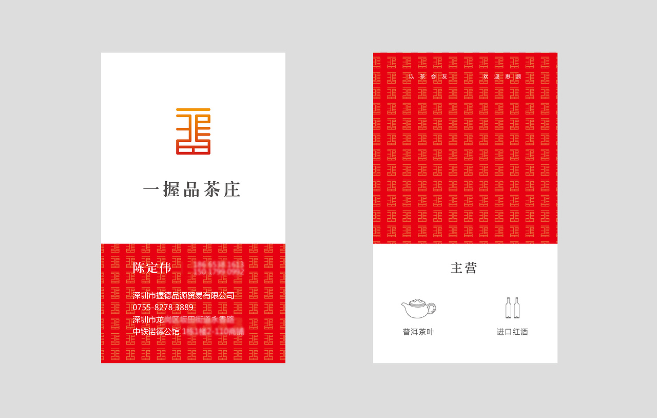 名片设计（图ZMjU2ODMzNDky） - 宣传物料 - 站酷设计师春林阁主原创素材 - 站酷ZCOOL