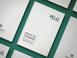 安徽自然美環(huán)境科技~畫冊設計
