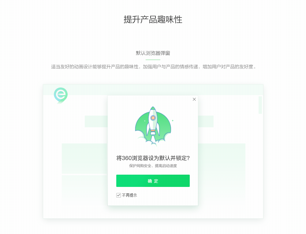 360动效项目总结(图ZOTk1Mjg3MTY=) - 动效设计 - 站酷设计师TAD_360原创素材 - 站酷ZCOOL