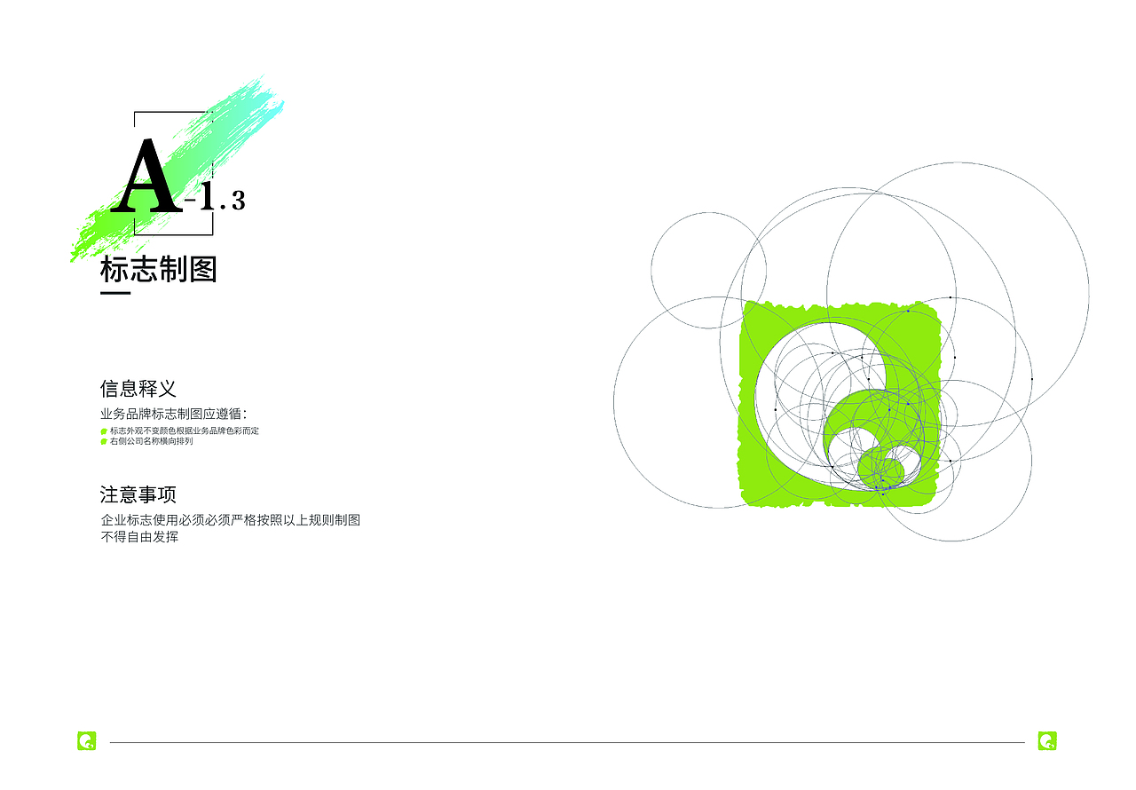 VIS手册（图ZMTQ2NDE5NDU2） - 品牌 - 站酷设计师万人迷先生113原创素材 - 站酷ZCOOL