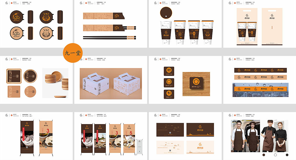 麦子日记-早餐店品牌全案设计（图ZMjA1NDc1Njg4） - 品牌 - 站酷设计师九一堂品牌设计原创素材 - 站酷ZCOOL