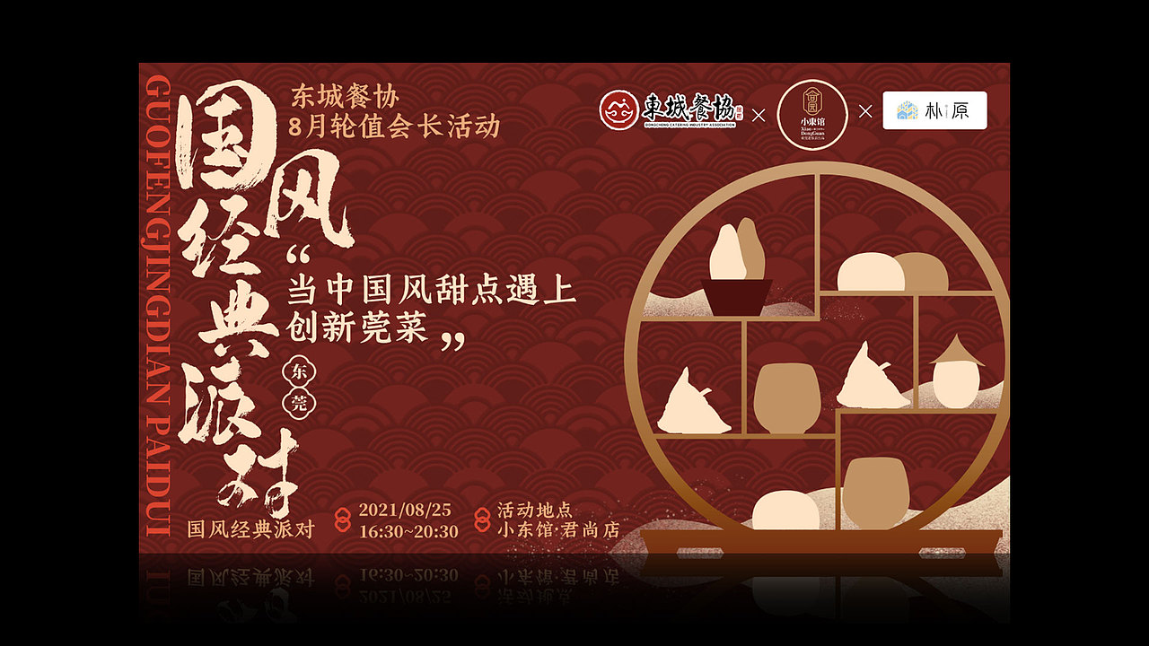 活动KV设计丨主视觉画面设计丨KV（图ZMjkzNzY2Njg4） - 海报 - 站酷设计师ChuhoDesign原创素材 - 站酷ZCOOL