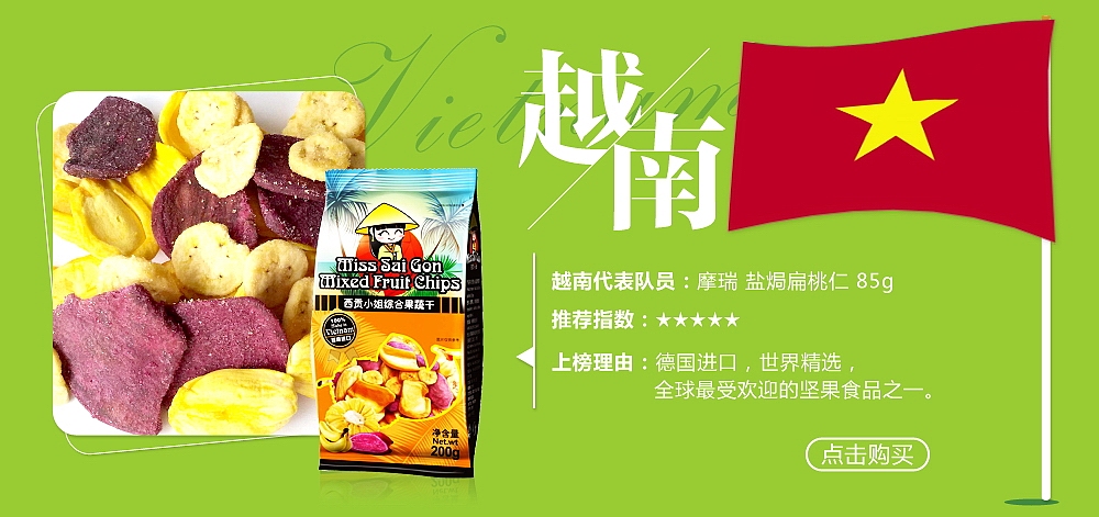 不一样的新品节