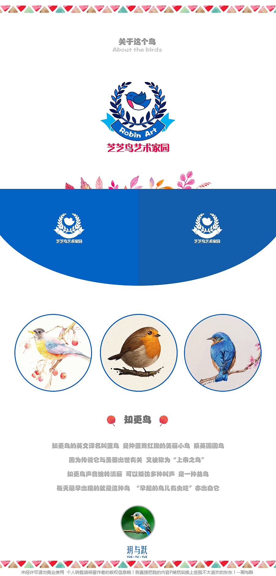 芝芝鸟艺术家园-logo设计-吉祥物设计（图ZMzY3Mjk5NjA=） - IP形象 - 站酷设计师玥与跃原创素材 - 站酷ZCOOL