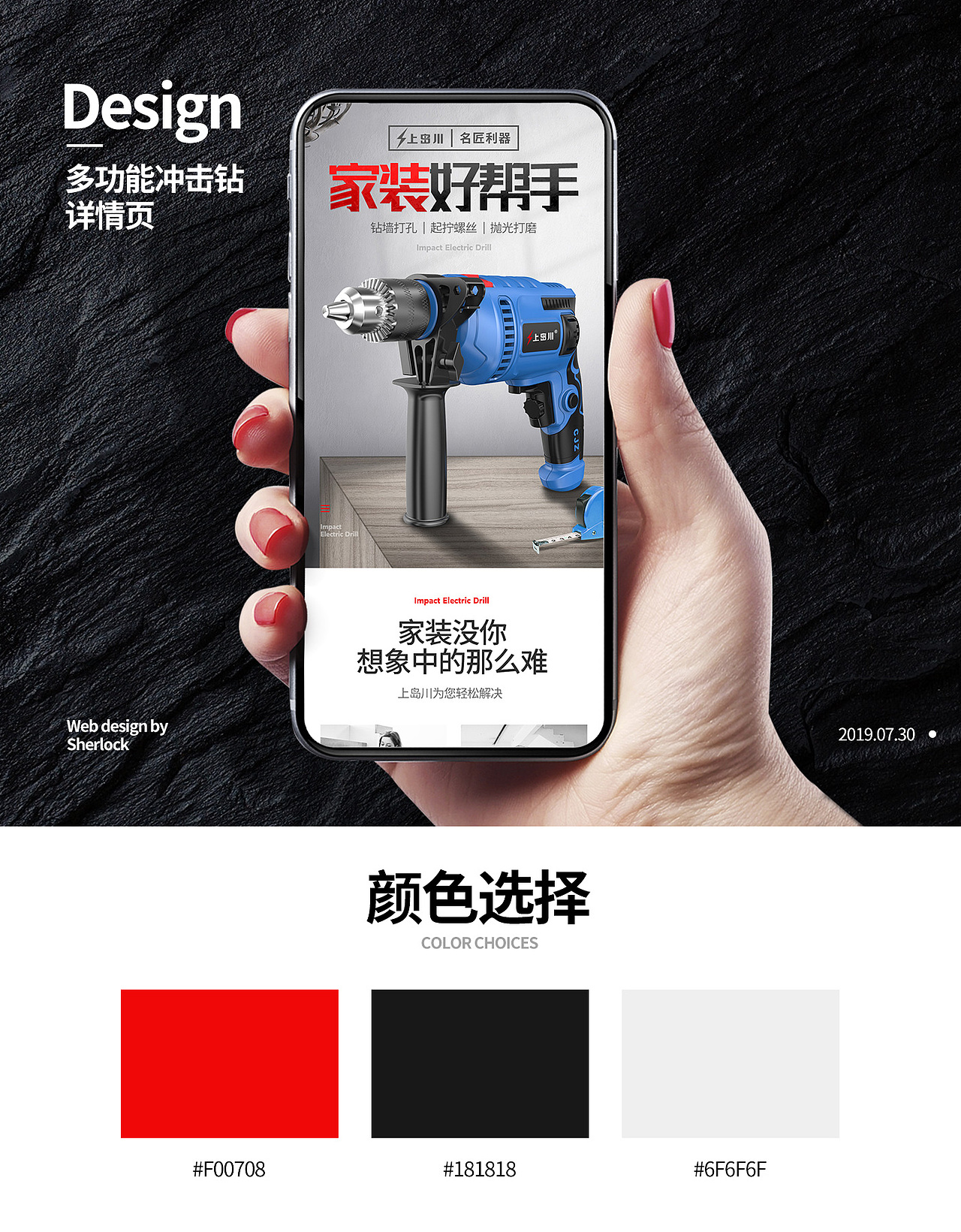 多动能冲击钻/13t/五金电动工具/详情页/天猫/电商