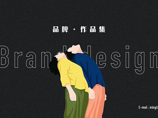 品牌作品集（个人主页-ZNDc4NTExNDA=） - 品牌 - 站酷设计师黑咩咩品牌设计原创素材 - 站酷ZCOOL
