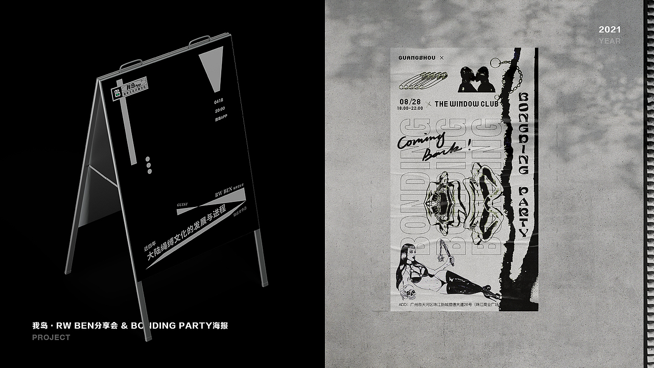 2020-2021海报整理