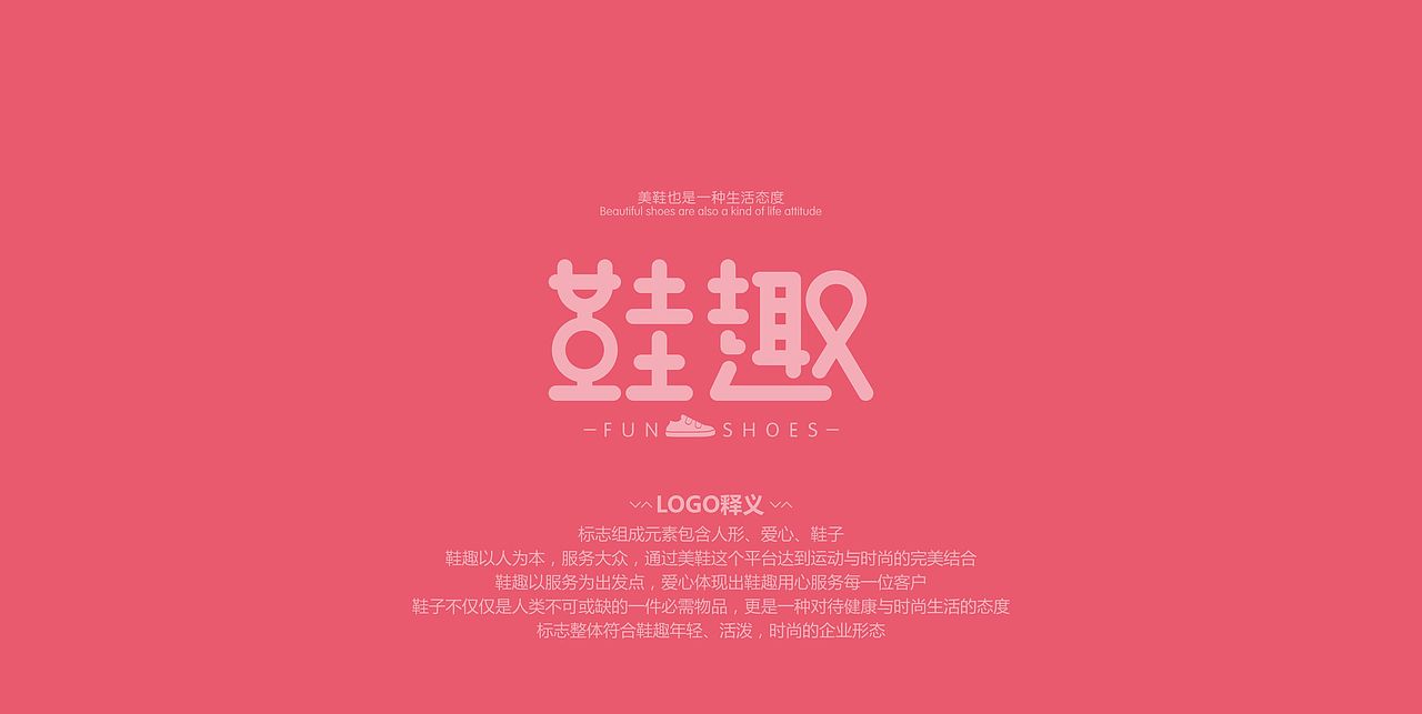 标志设计(五)