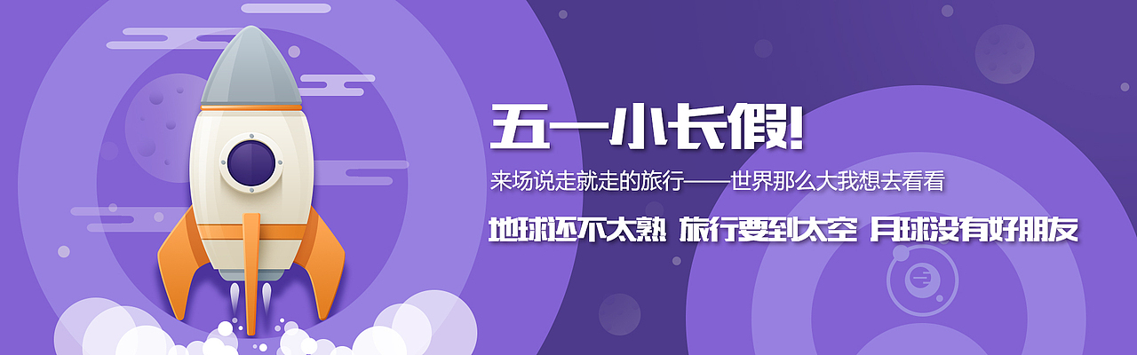 大可可丶丨一些banner（图ZODg1MTk2NTI=） - 运营设计 - 站酷设计师马漂亮丶原创素材 - 站酷ZCOOL