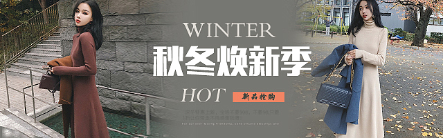 淘宝女装钻展图1