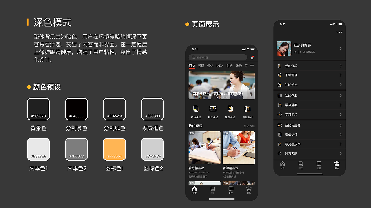 2019年项目总结-APP