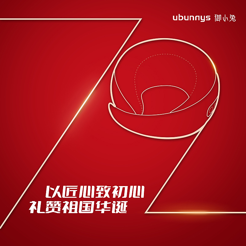 御小兔节庆海报集（图ZMjc2MzQ5ODQ0） - 商业插画 - 站酷设计师先匠小陶原创素材 - 站酷ZCOOL