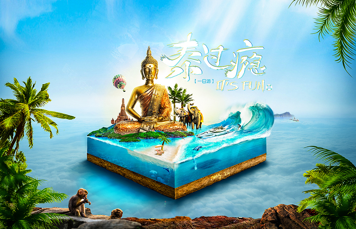 想去玩（图ZODYxNTcwNDQ=） - 运营设计 - 站酷设计师轩轩Lucy原创素材 - 站酷ZCOOL