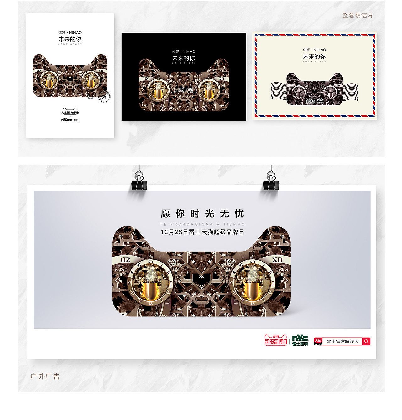 雷士 x 天猫超级品牌日项目（图ZMTAyMzE0NTQw） - 品牌 - 站酷设计师早安猫先生原创素材 - 站酷ZCOOL