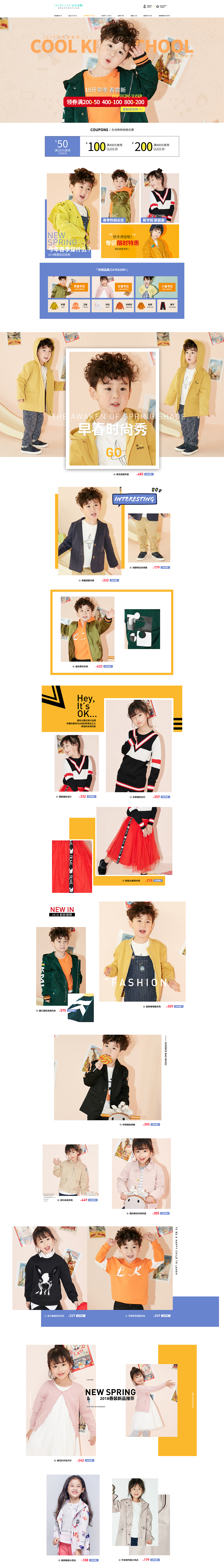 天猫开学季春尝新海报 开学换新季 高颜值学霸星人