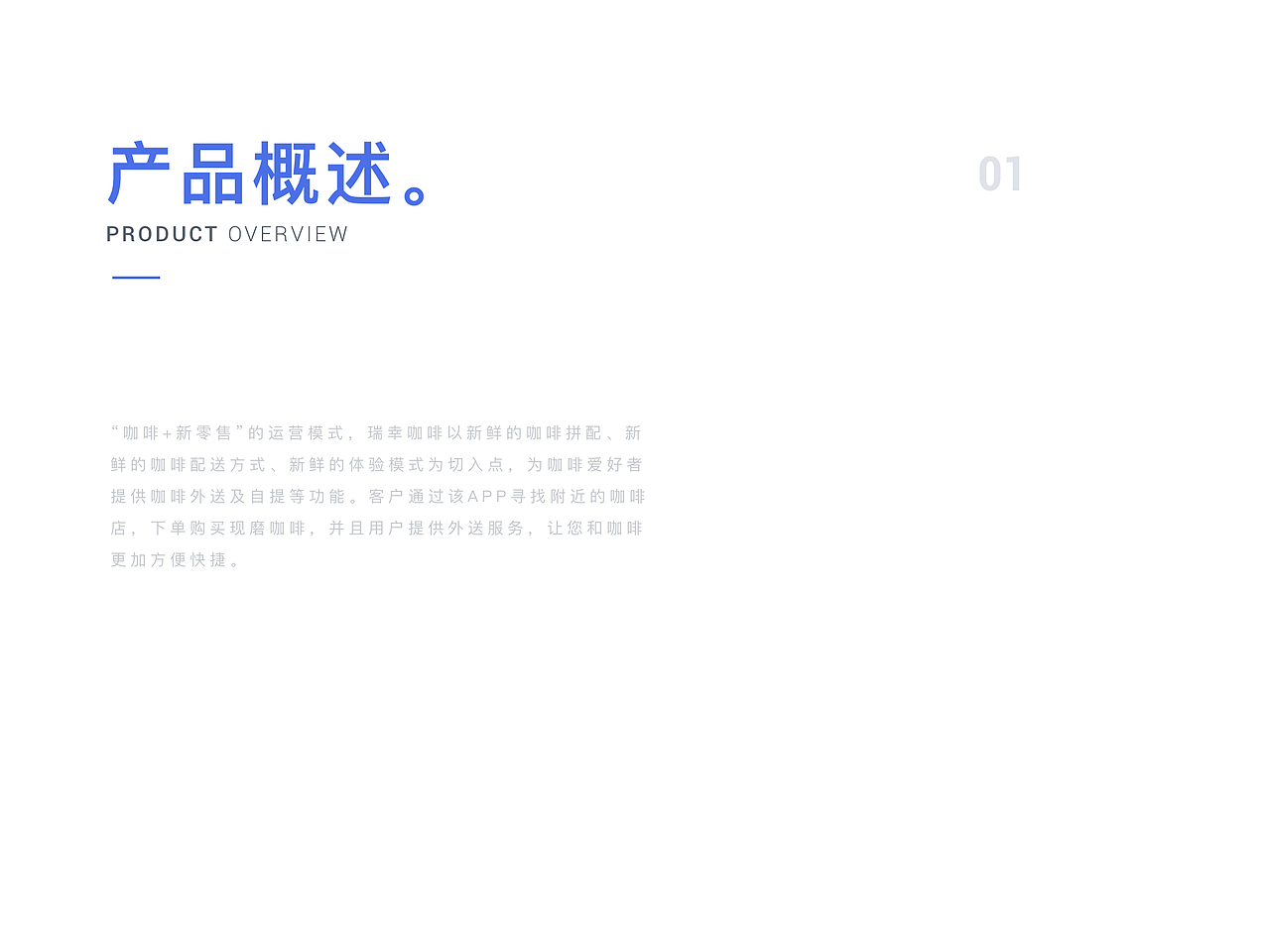 Luckin Coffee 瑞幸咖啡 视觉重设计（图ZMTg5ODA4OTky） - APP界面 - 站酷设计师太空浪子原创素材 - 站酷ZCOOL