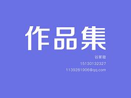 作品集
