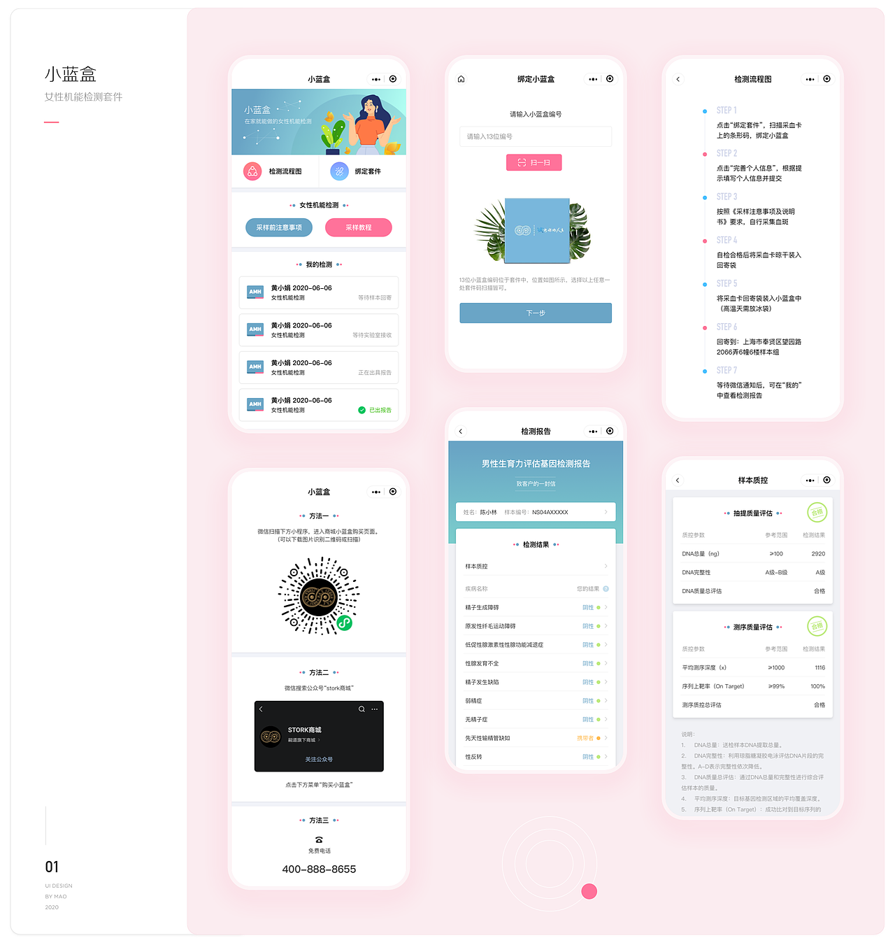 2020UI设计作品集（图ZMjM1MzQyODMy） - APP界面 - 站酷设计师猫飞飞CATFLY原创素材 - 站酷ZCOOL