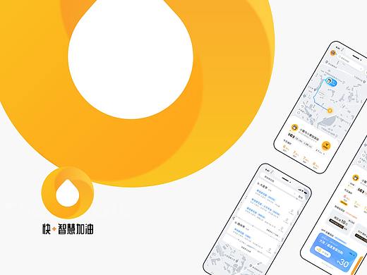 快加智慧加油APP