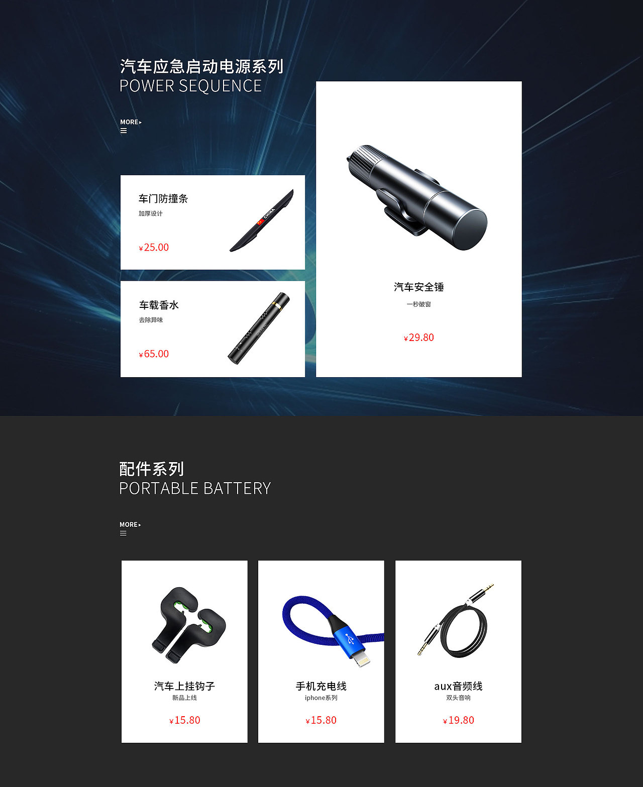 店铺首页设计（图ZMjcyMDM2MDA0） - 电商 - 站酷设计师KJHH原创素材 - 站酷ZCOOL