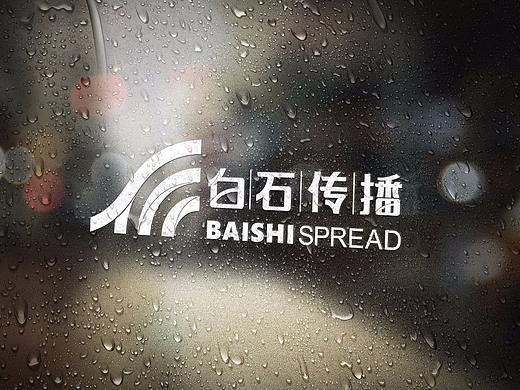 白石传播
