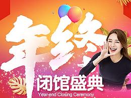 医美专题